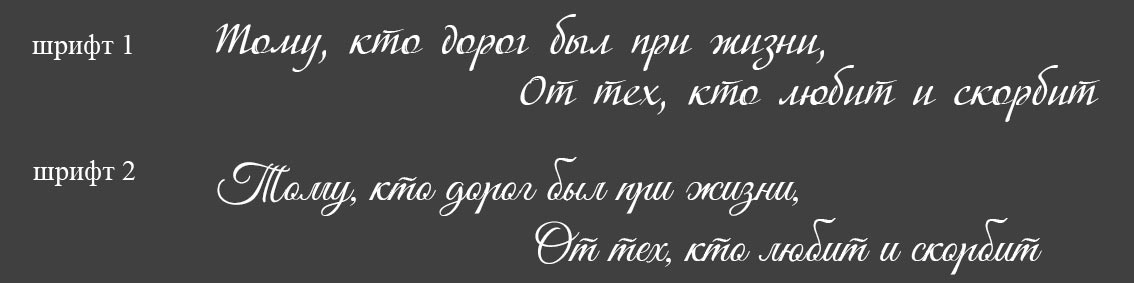 Заказать гравировку эпитафии